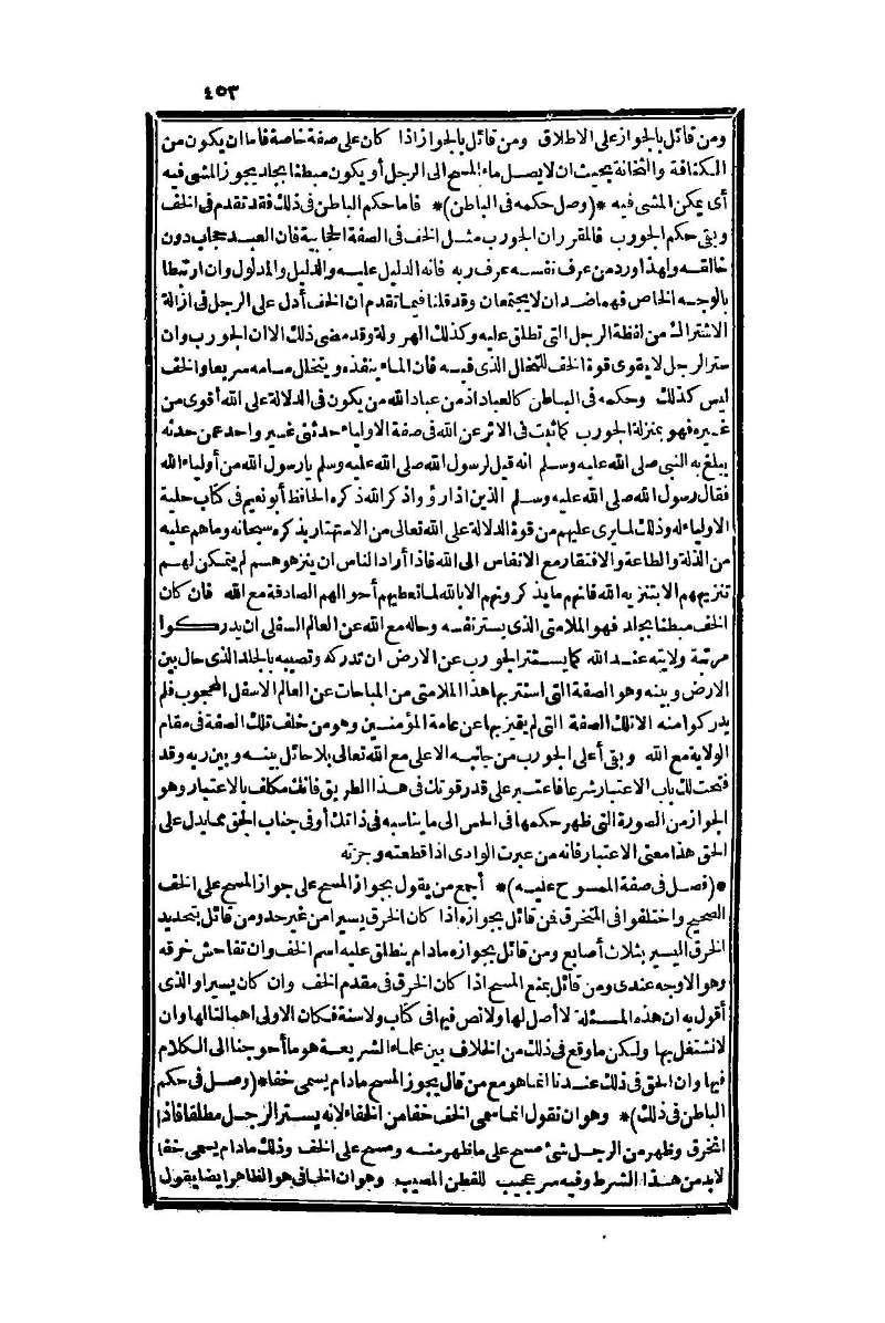futmak.com - الصفحة 453 - من الجزء الأول من طبعة بولاق الثانية